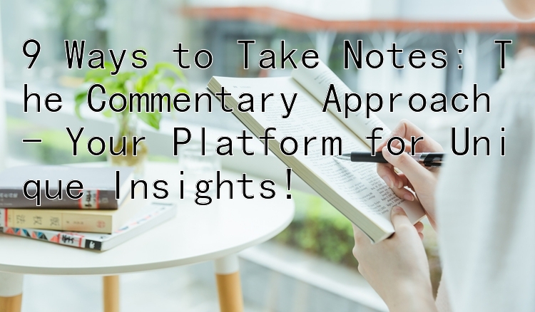 9 Ways to Take Notes: The Commentary Approach - Your Platform for Unique Insights!